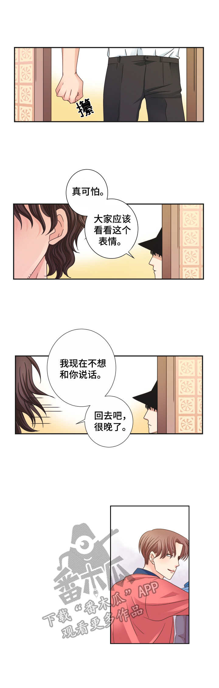 第20章： 油盐不进5