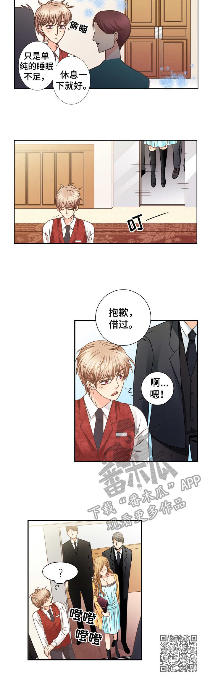 第14章：心跳10