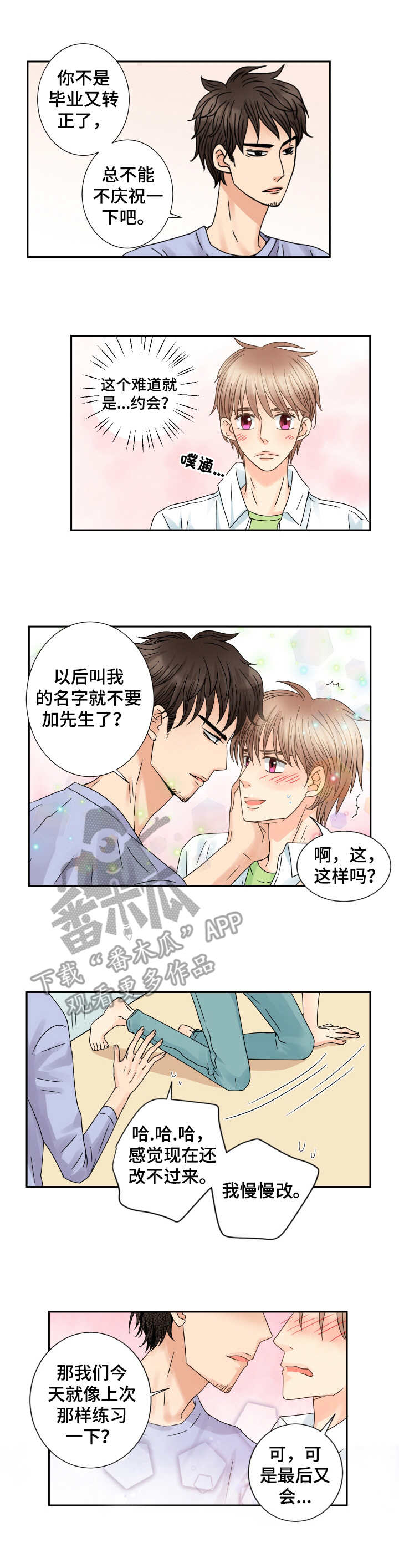 第59章：毫无招架之力6