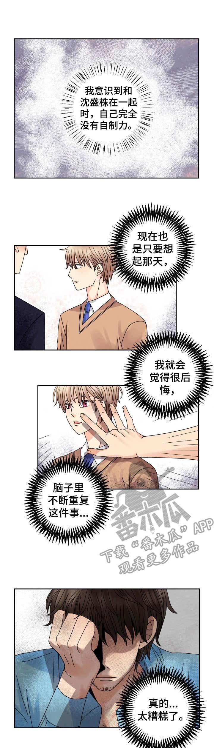 第64章：道歉1