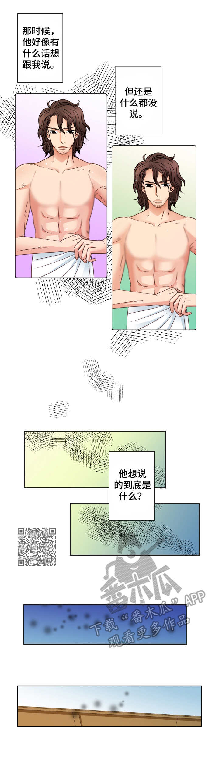 第19章：熟悉的感觉4
