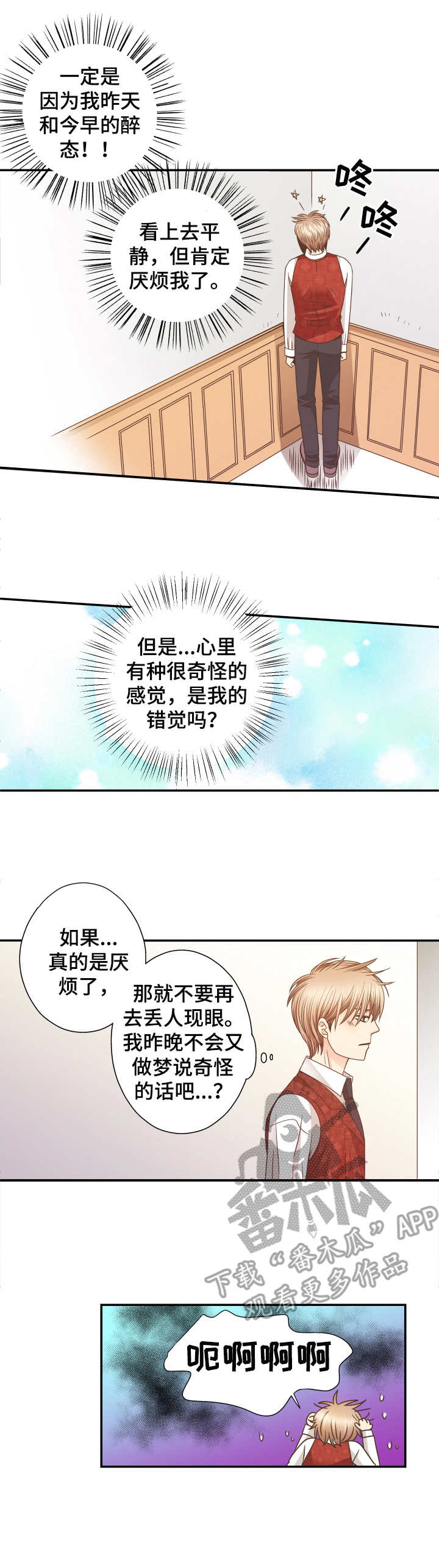 第10章：疯子2