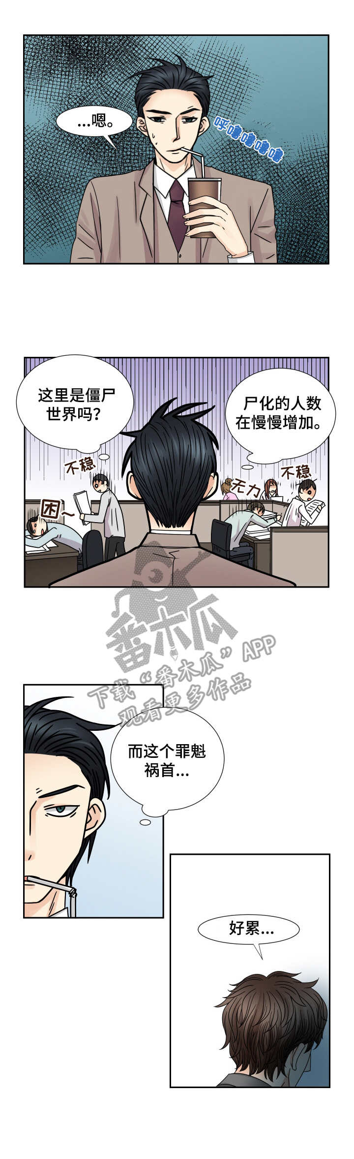 第54章：出差6
