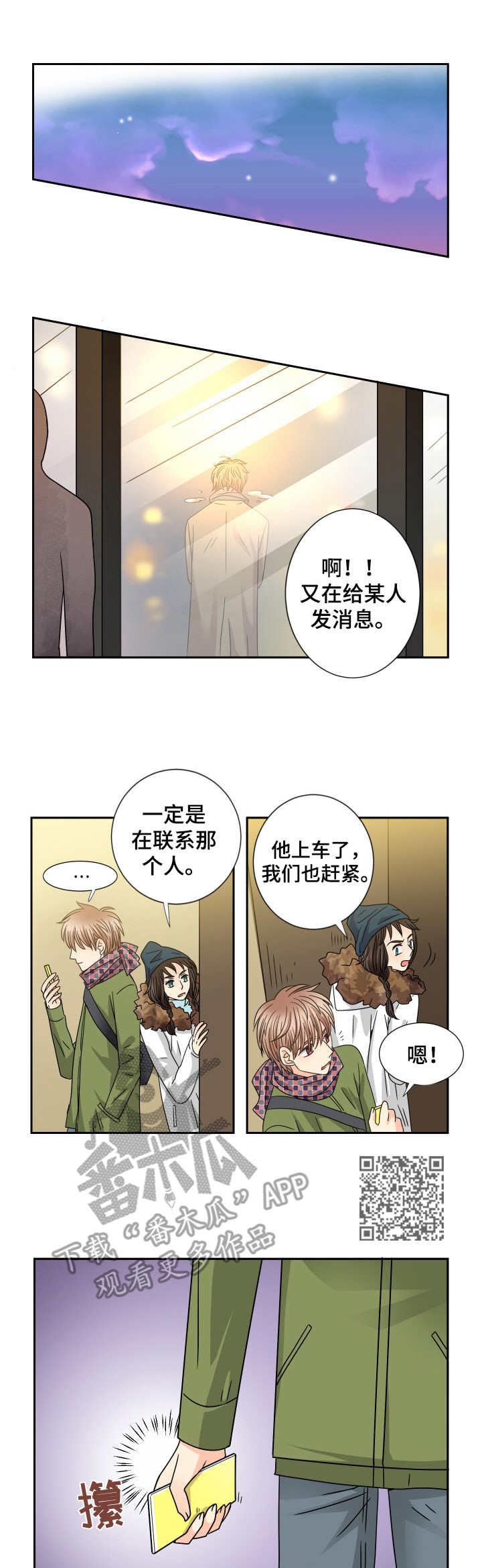 第50章：尾随4