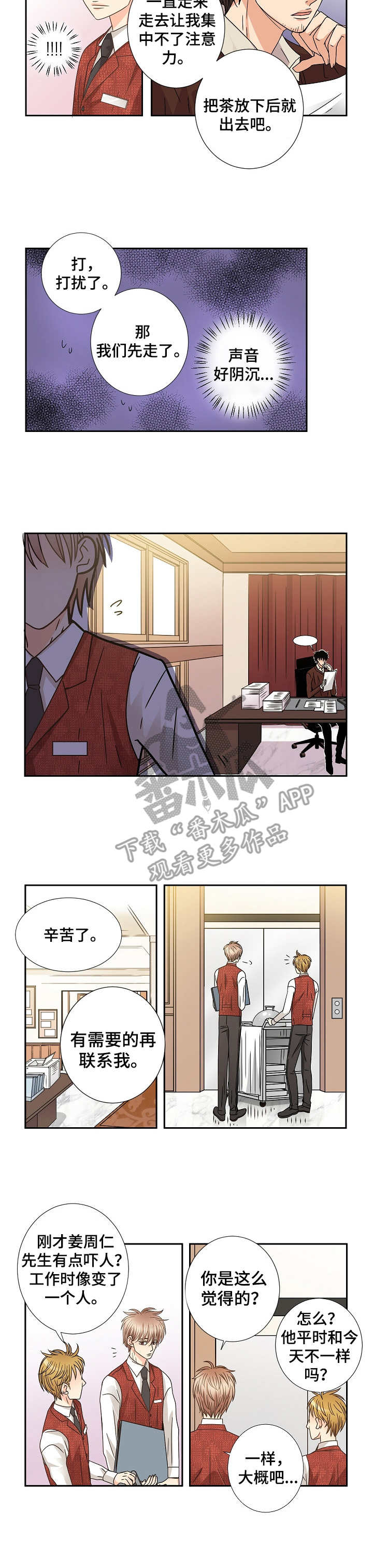 第45章：趋于稳定5