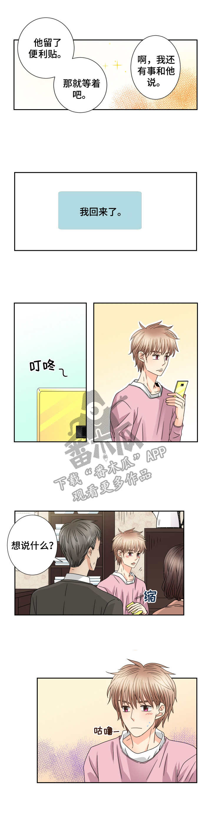 第56章：回家2