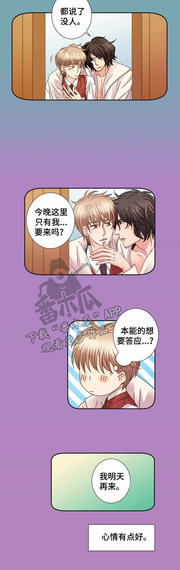 第18章：充电3