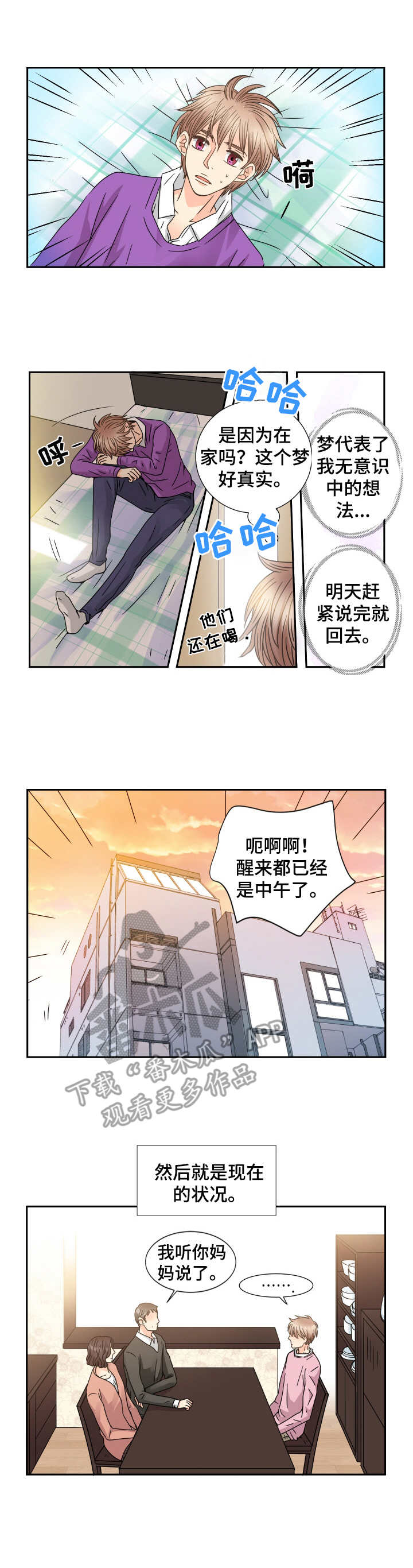 第56章：回家7