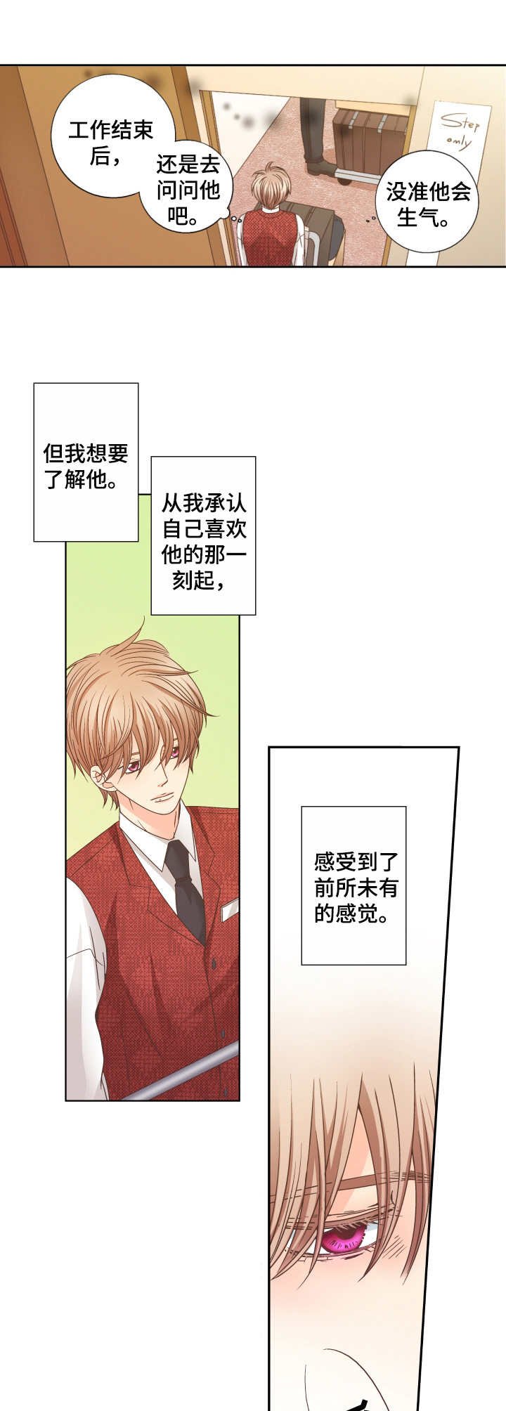 第19章：熟悉的感觉5