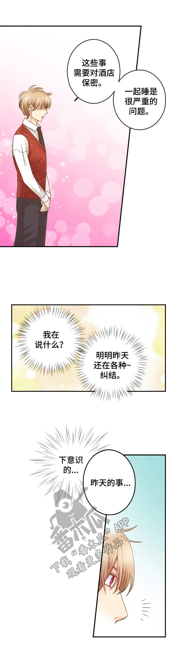 第9章：纠结8