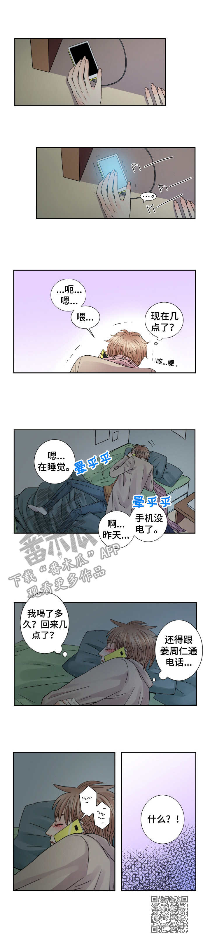 第55章：无事可做8