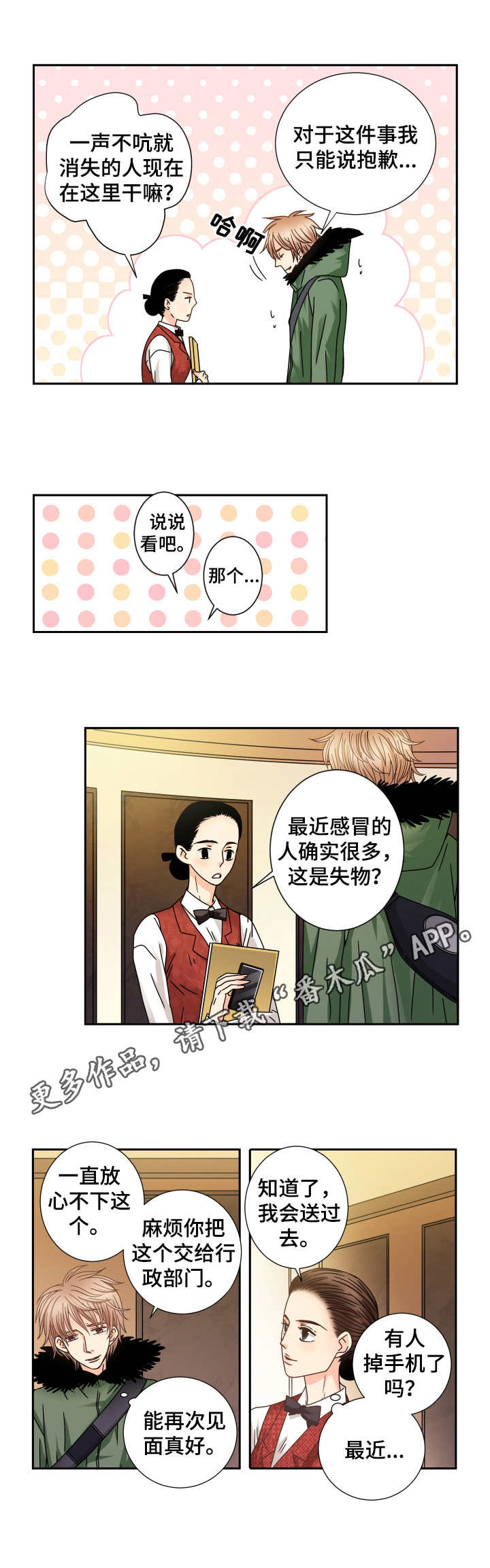 第34章：重回酒店5