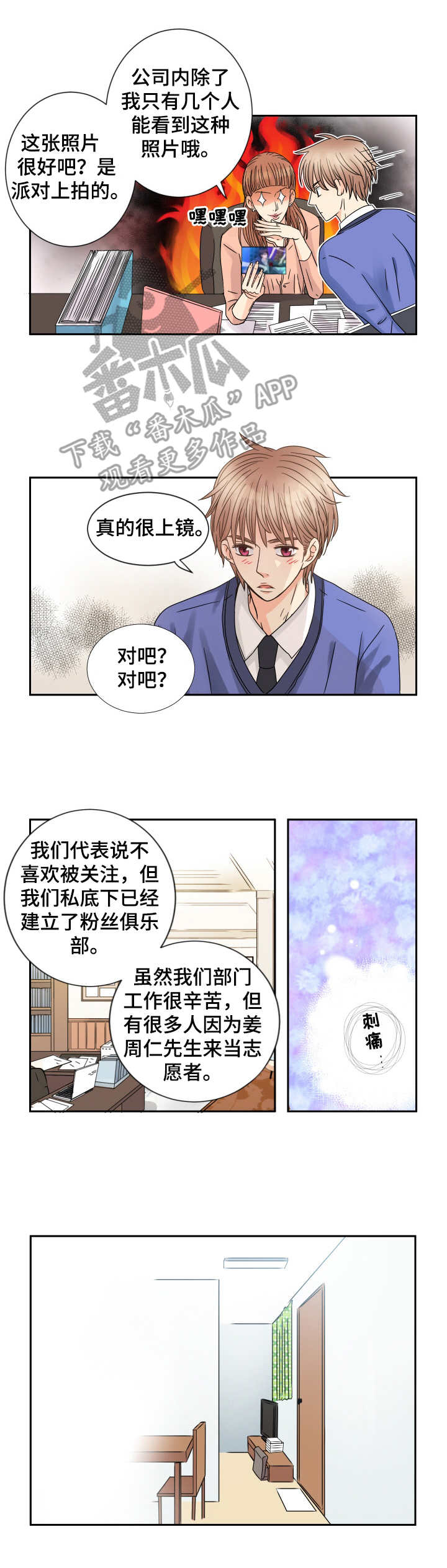 第59章：毫无招架之力1
