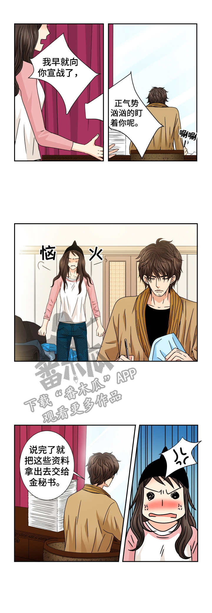第33章：妹妹8