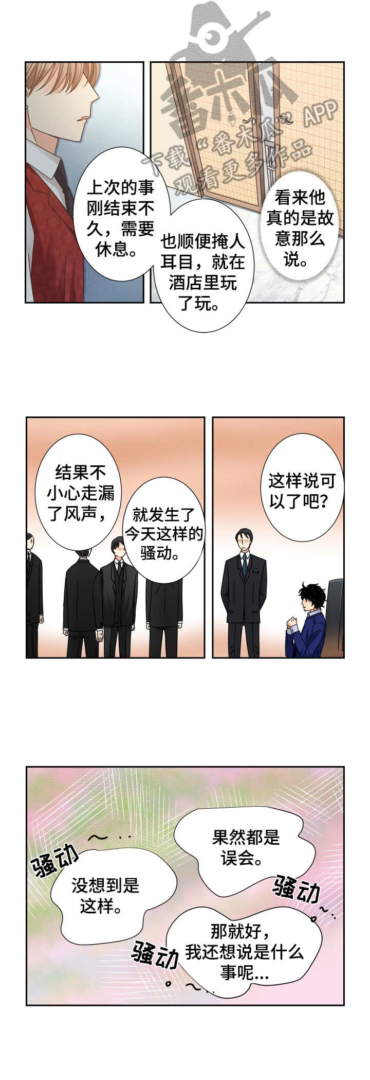 第26章：另一面8