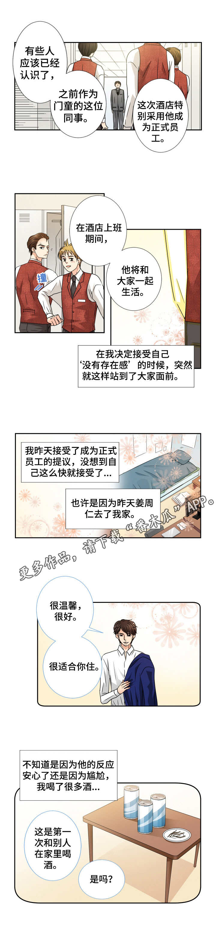 第40章：辛德瑞拉5
