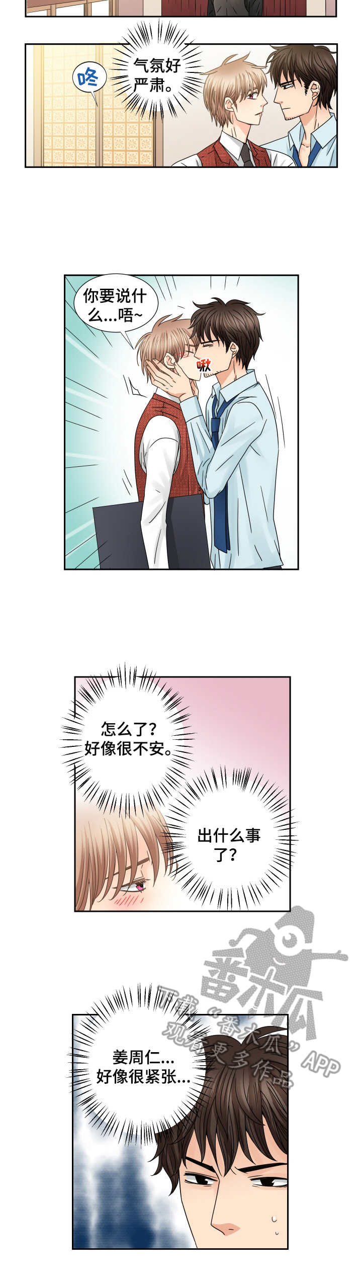 第54章：出差1