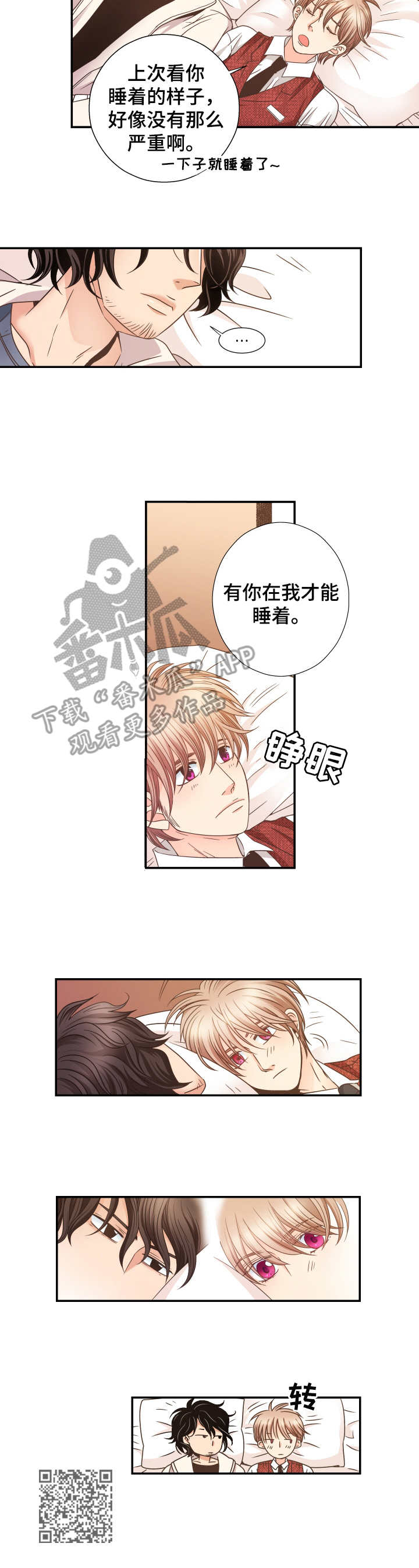 第5章：晕倒9