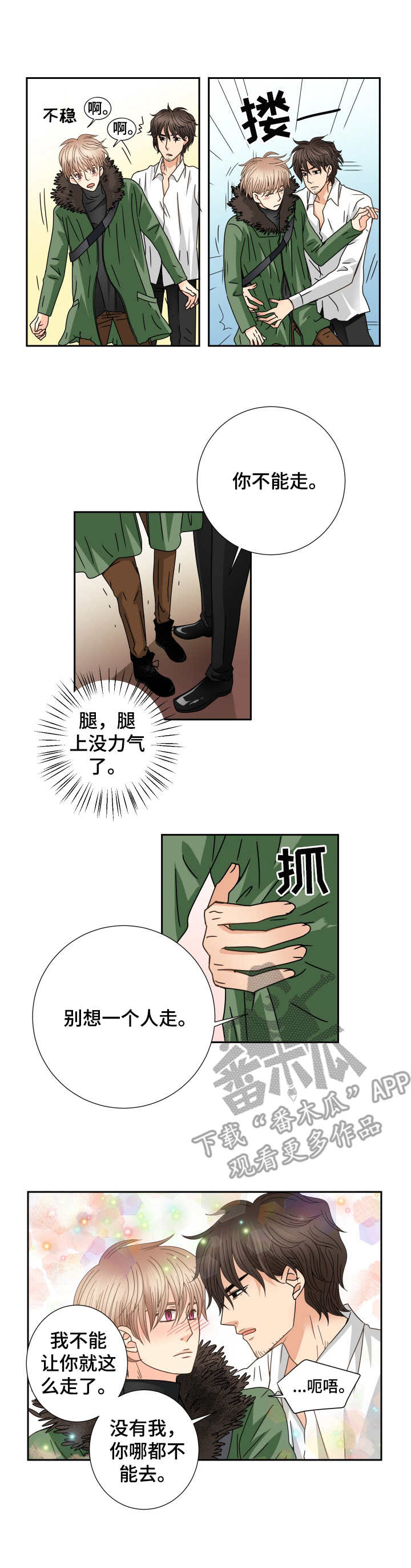 第38章：新职位2