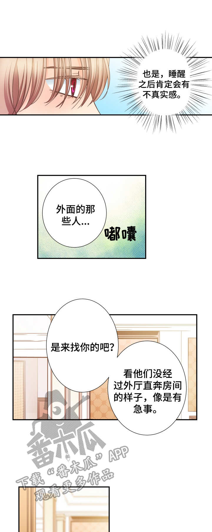 第16章：不真实感1