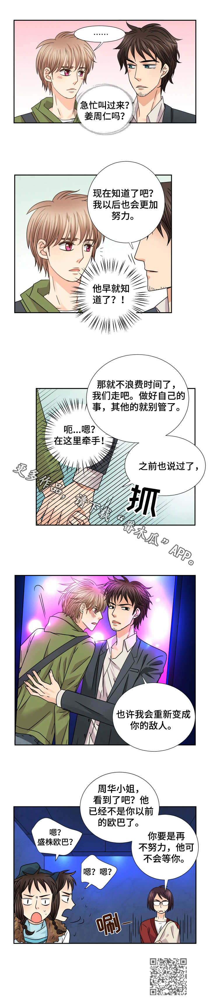 第51章：秘书阿姨8