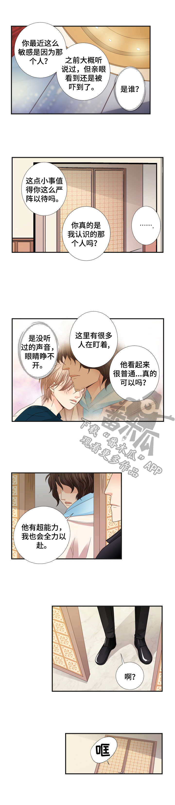 第23章：梦话0