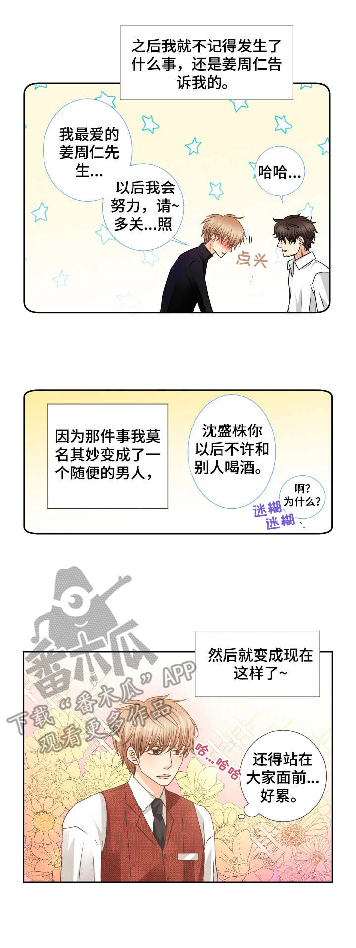 第40章：辛德瑞拉6