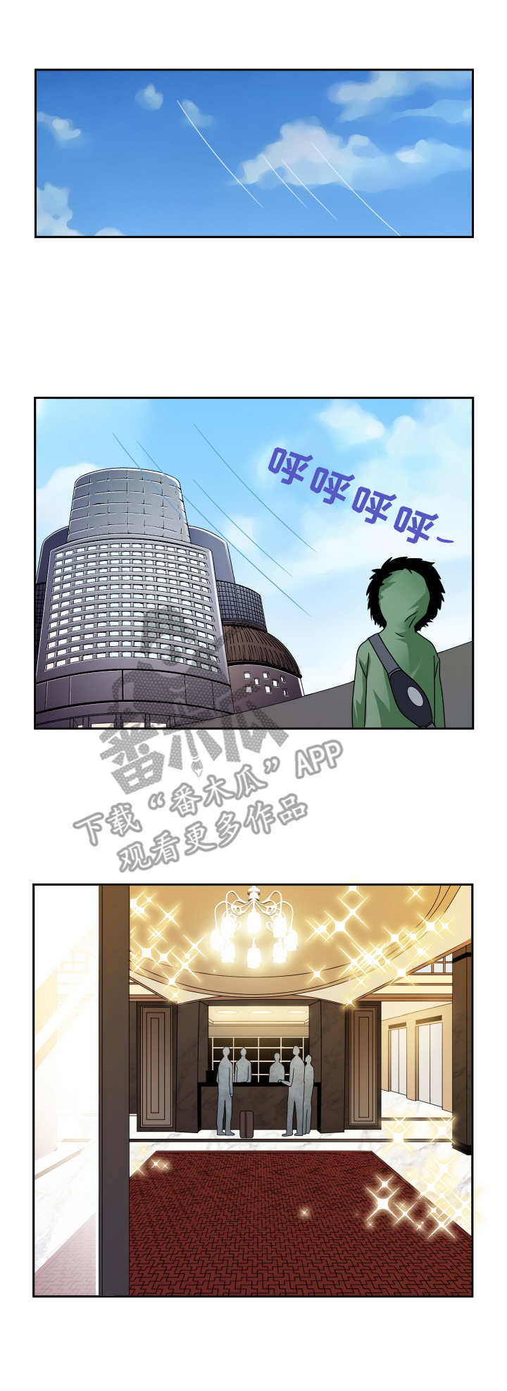 第34章：重回酒店2
