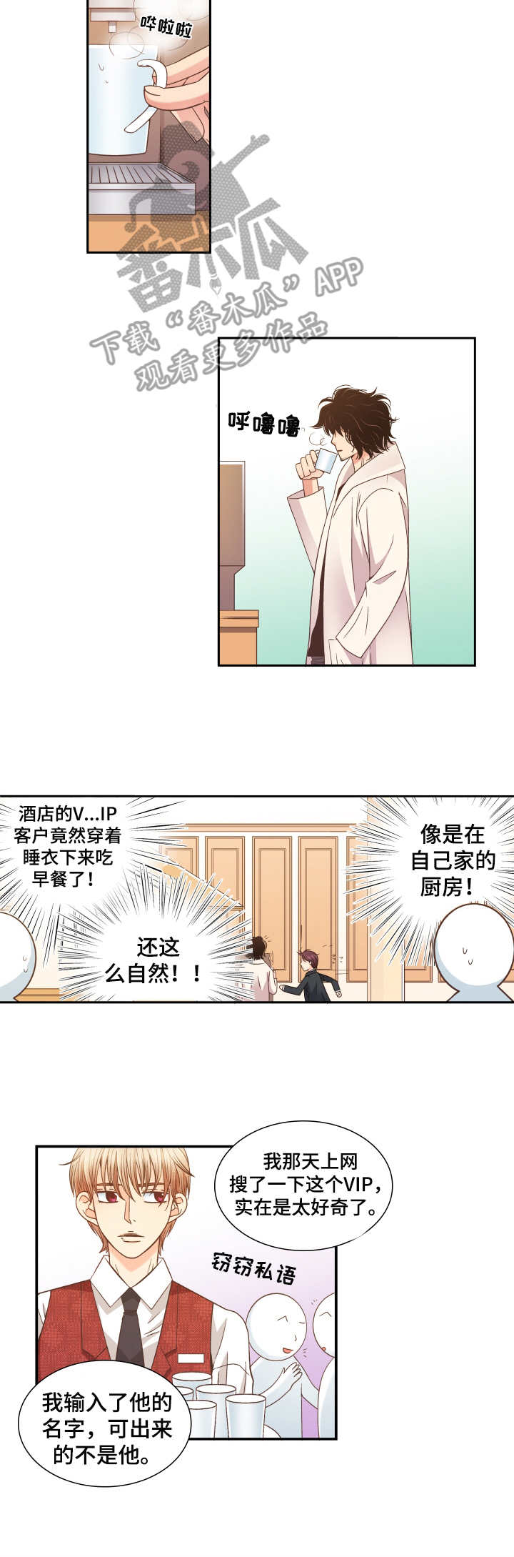 第4章：幻影4