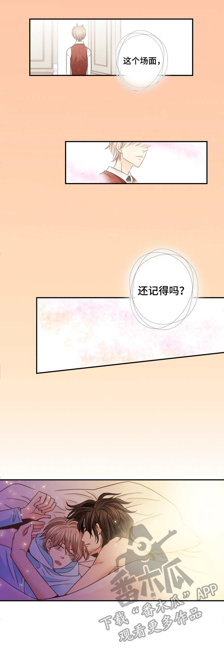 第8章：醉醺醺7