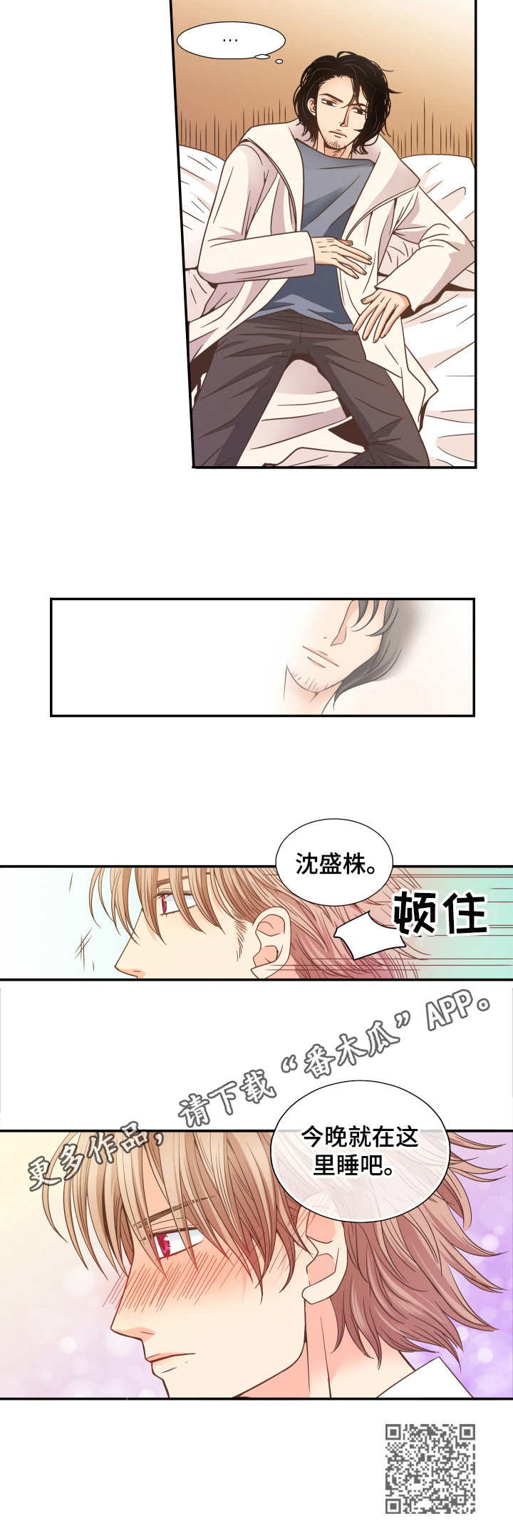 第6章：留下吧9