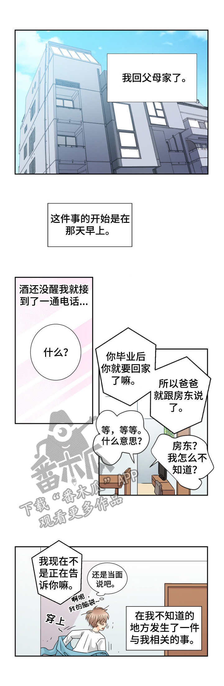 第56章：回家3