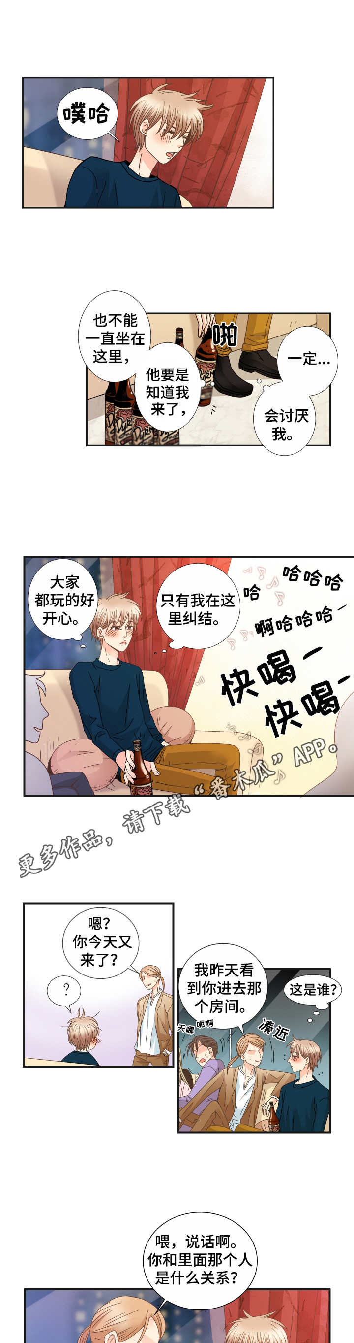 第22章：不了解5