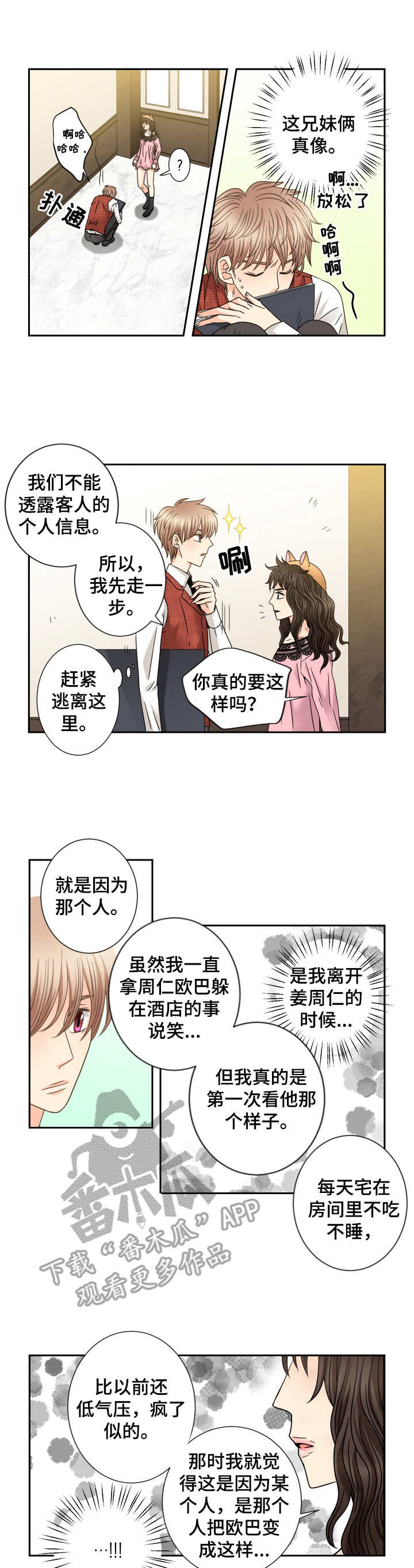 第49章：不安0