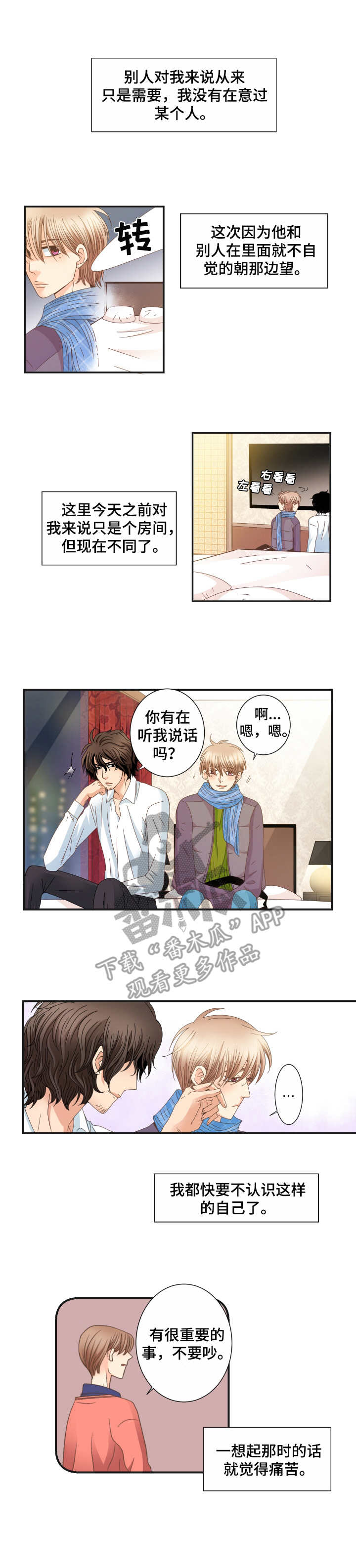 第21章：烦恼3