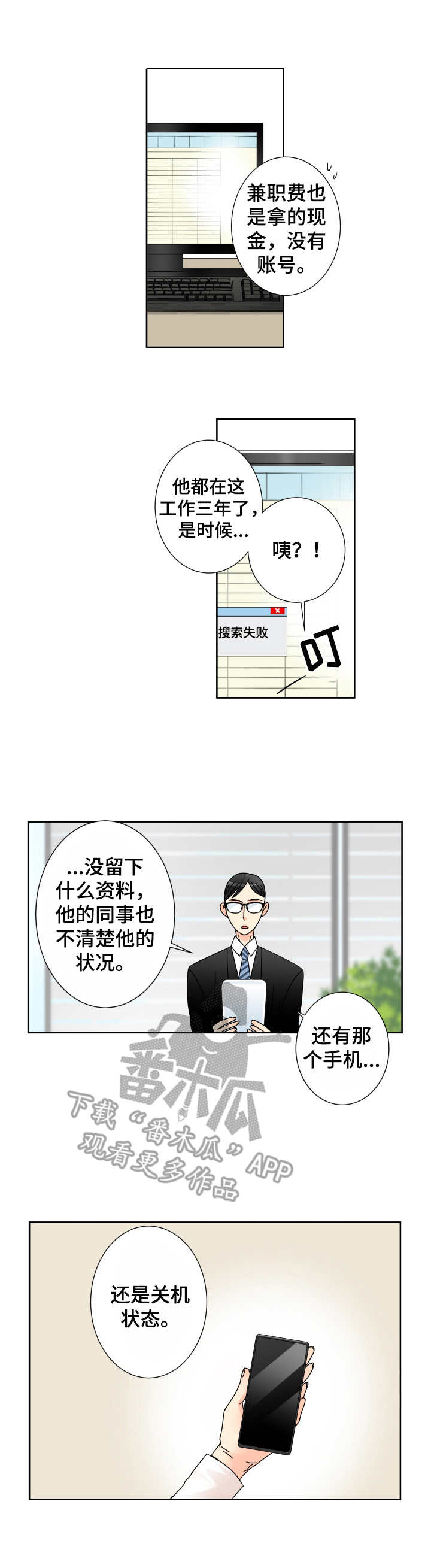 第29章：新闻3