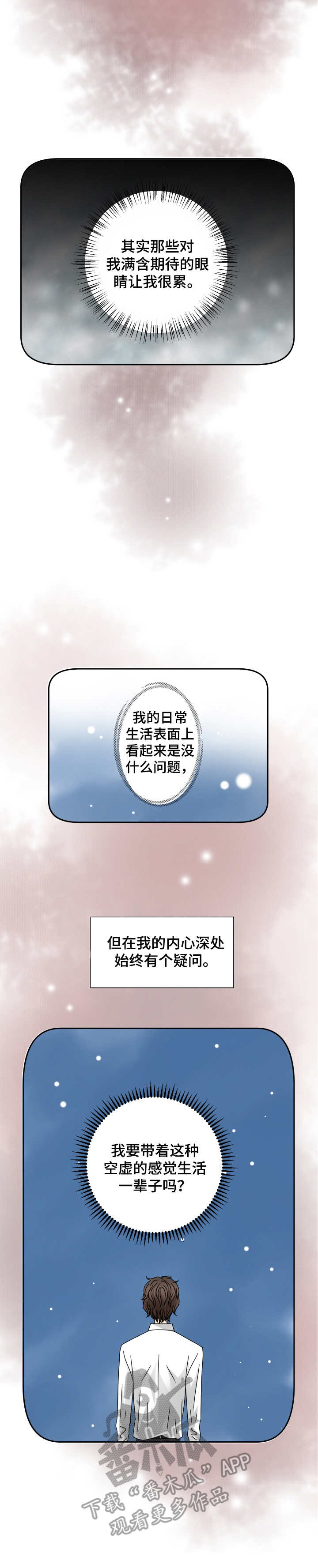第26章：另一面6