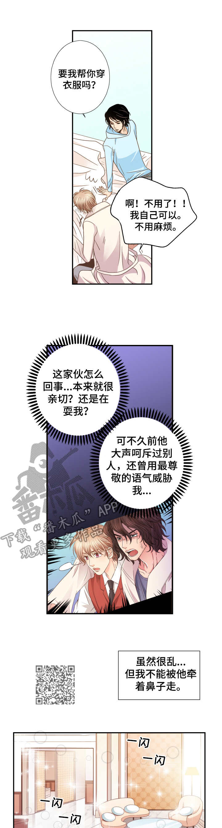 第9章：纠结4