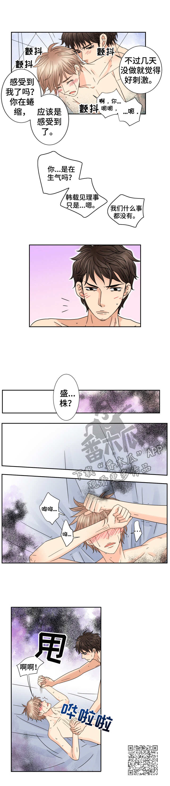 第62章： 忍不了8
