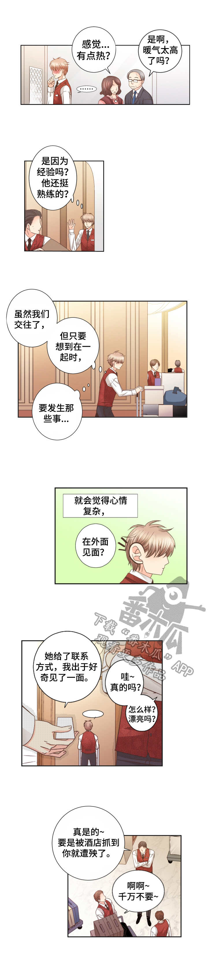 第19章：熟悉的感觉2