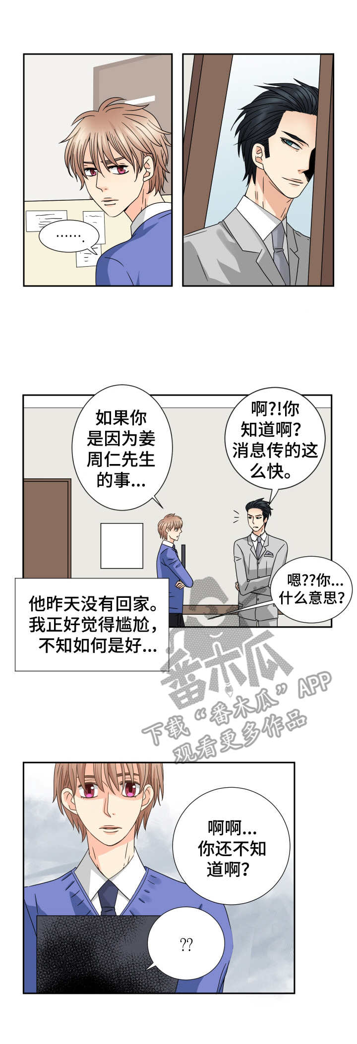 第63章：心痛6