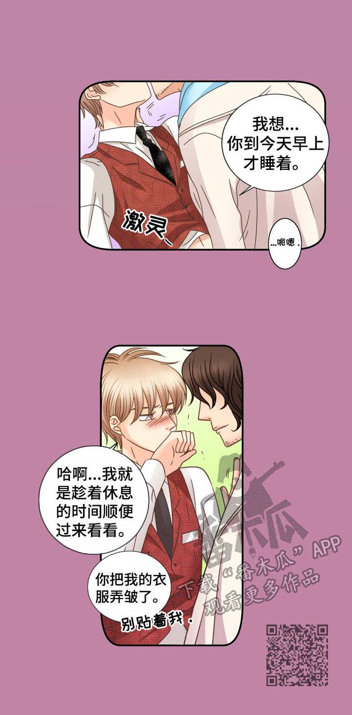 第18章：充电5