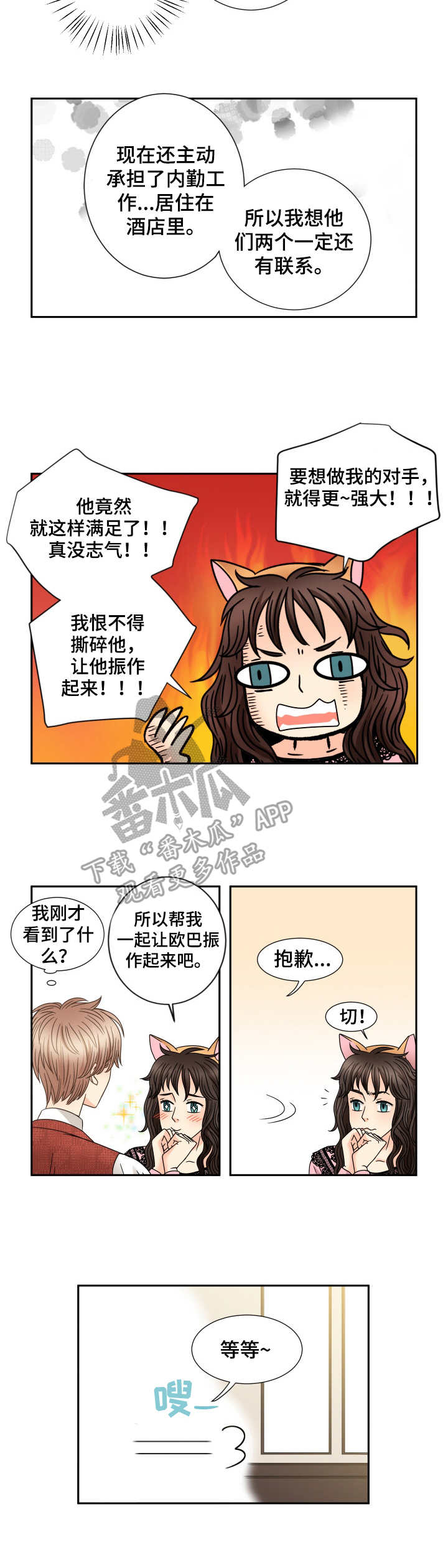 第49章：不安1