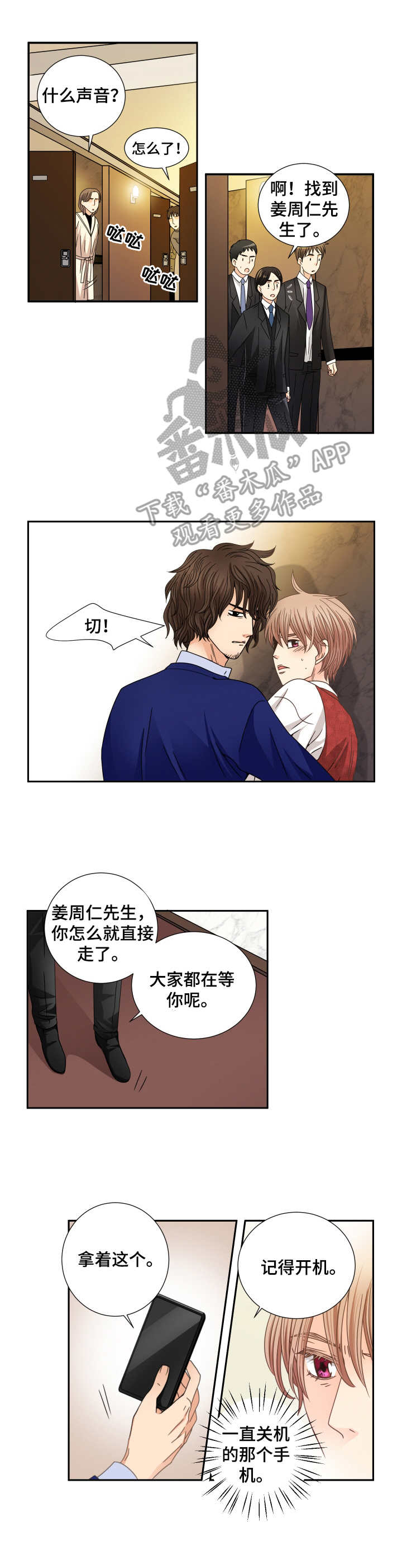 第28章：逃离6