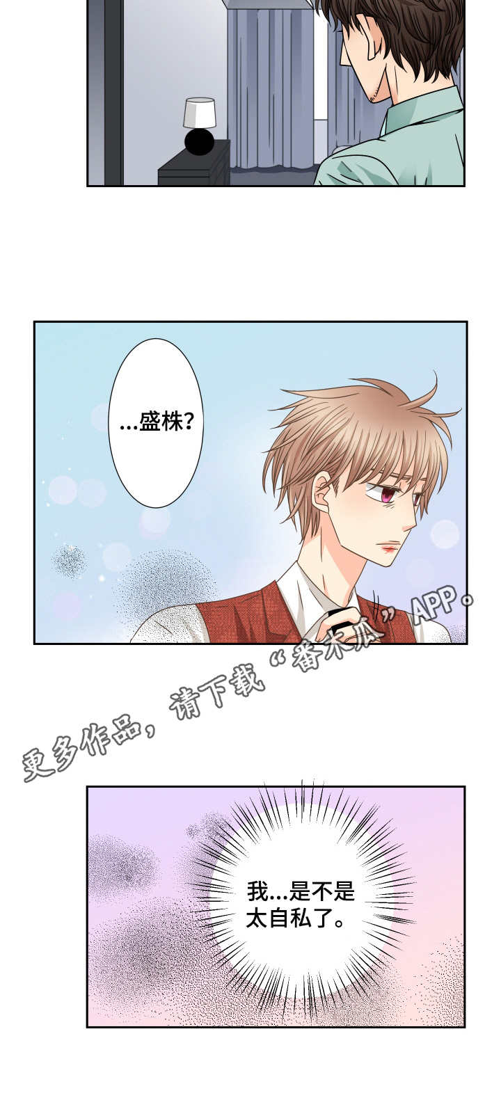 第49章：不安7