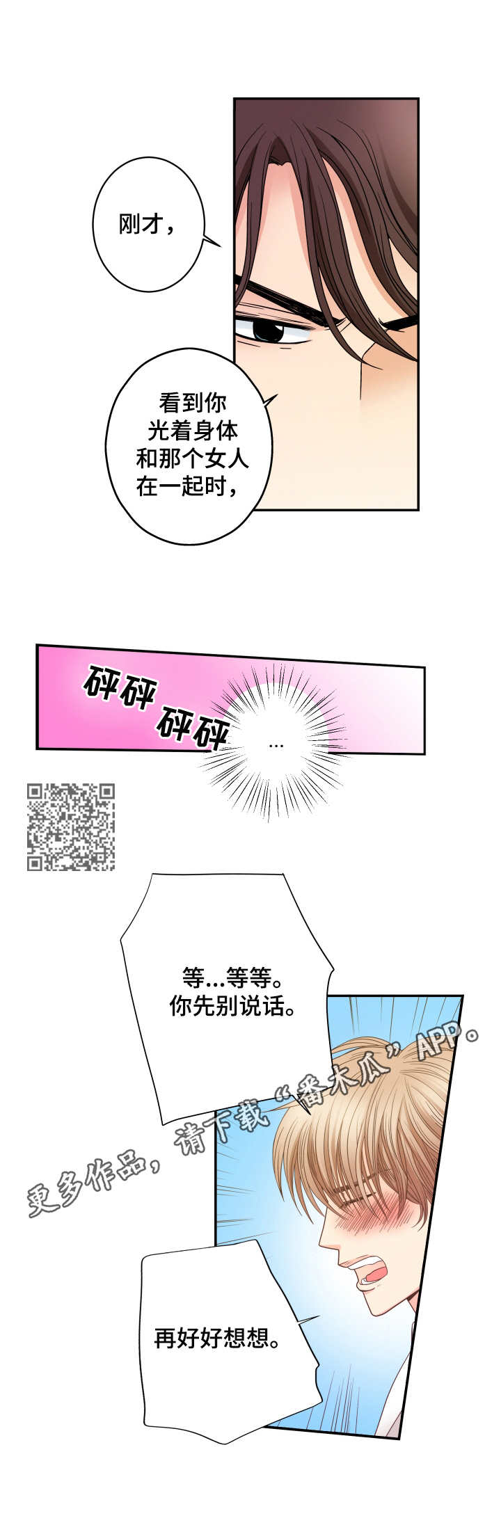 第13章：表白4