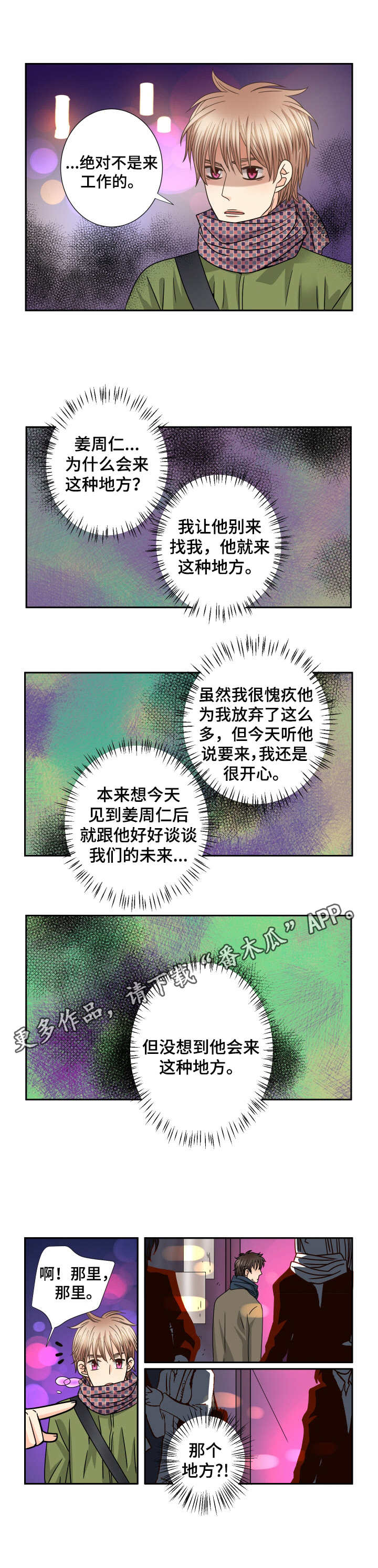 第50章：尾随6