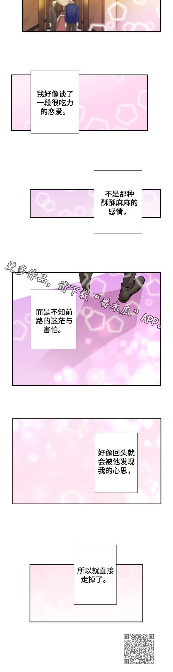 第28章：逃离8
