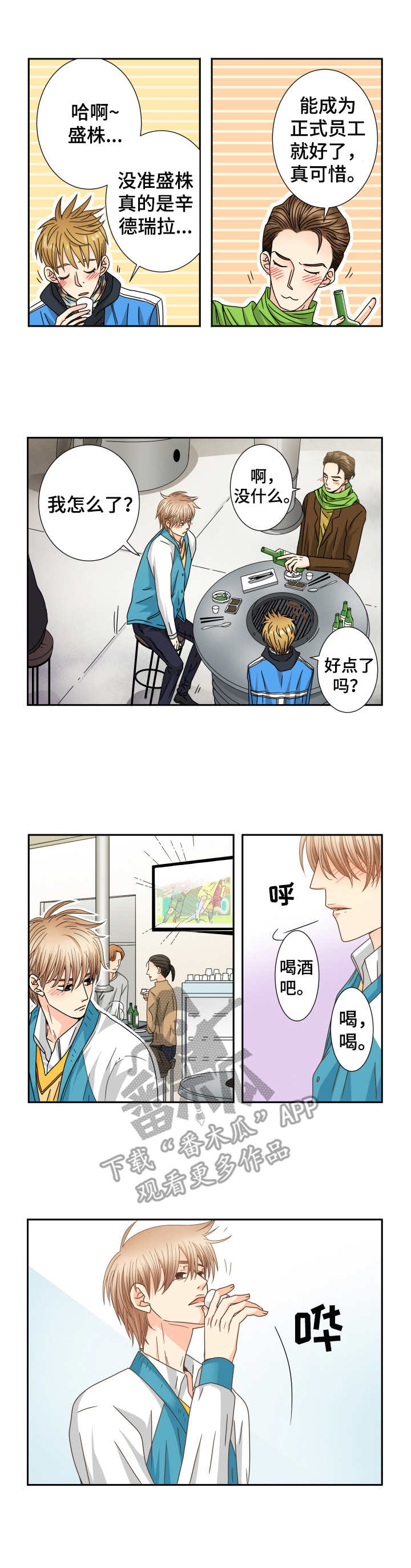 第32章：好想他0