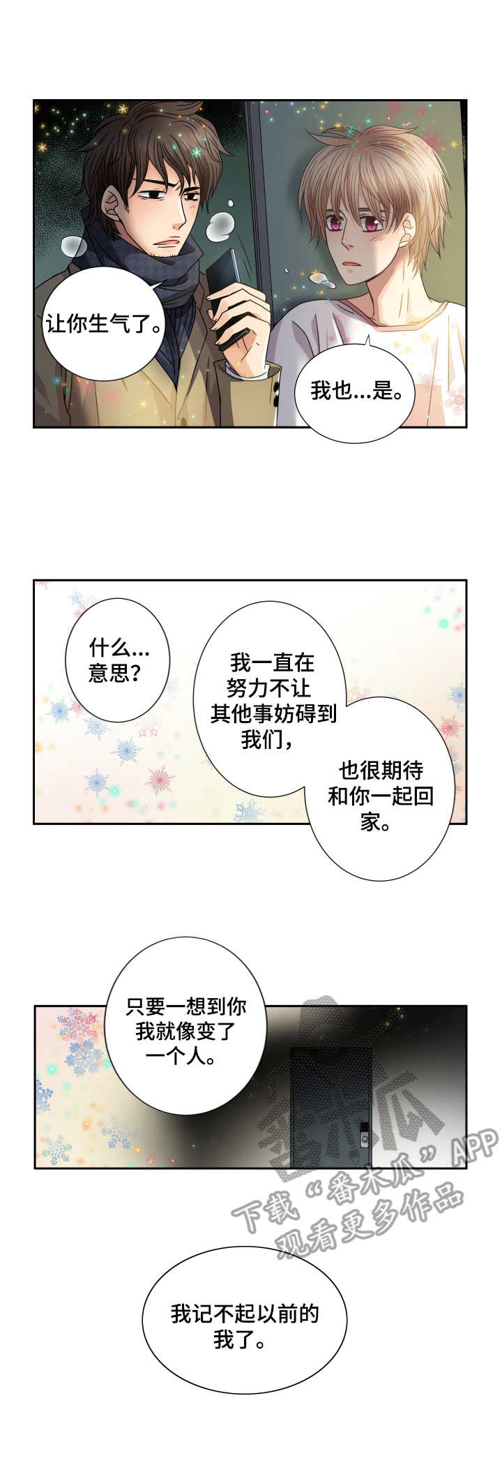 第45章：趋于稳定1